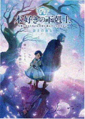 免费动漫《云上邮局》海报