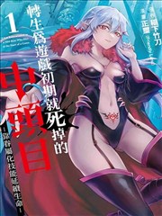 漫画改编免费剧《第七格抽屉》海报