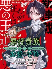 漫画改编免费剧《玻璃侦探社》缩略图
