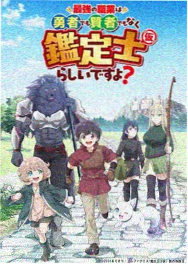 免费动漫《四季邮差》海报